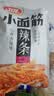 卫龙小面筋辣条 香辣味休闲小零食怀旧童年 282g（约13包 ） 实拍图