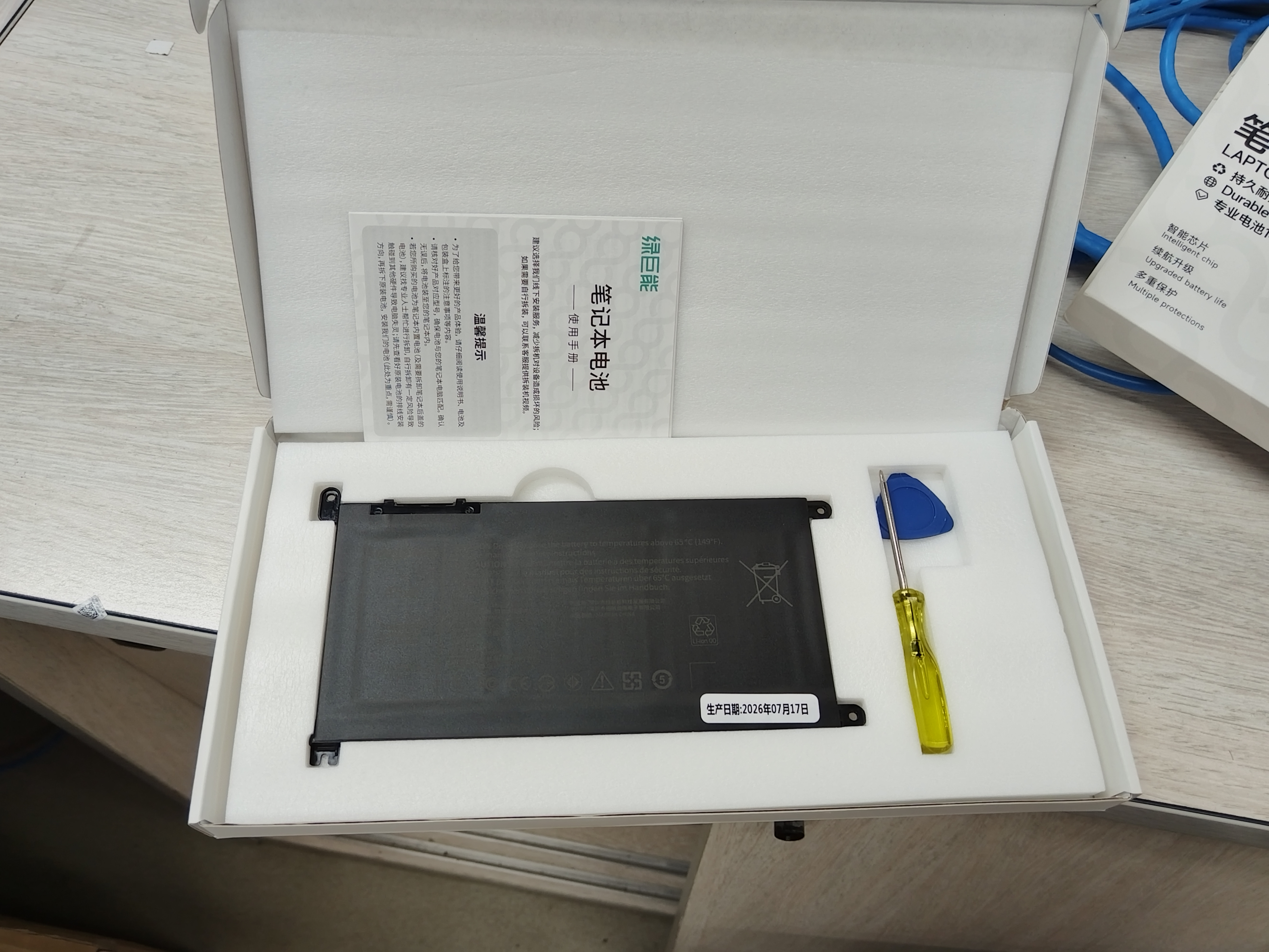 绿巨能（llano）适用戴尔灵越燃7000电池 Inspiron14/15 7560 7472 7460 7570 5468笔记本电池WDX0R/3900mAh 实拍图