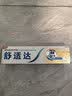 舒适达多效护理抗敏修护成人牙膏180g含氟防蛀护龈京东自营 新老随机发 实拍图