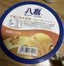 八喜冰淇淋 芒果口味1100g*1桶 家庭装 生牛乳冰淇淋大桶 实拍图