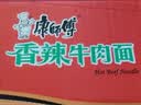 康师傅 方便面 大食桶香辣牛肉桶面143g*12 泡面整箱速食 方便食品 实拍图