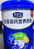 君乐宝营养奶粉全家成人学生高钙高蛋白质含膳食纤维中老年礼盒700g*2 实拍图