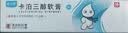 【香港制造】澳夫清卡泊三醇软膏0.005%*30g/盒 澳美制药 实拍图