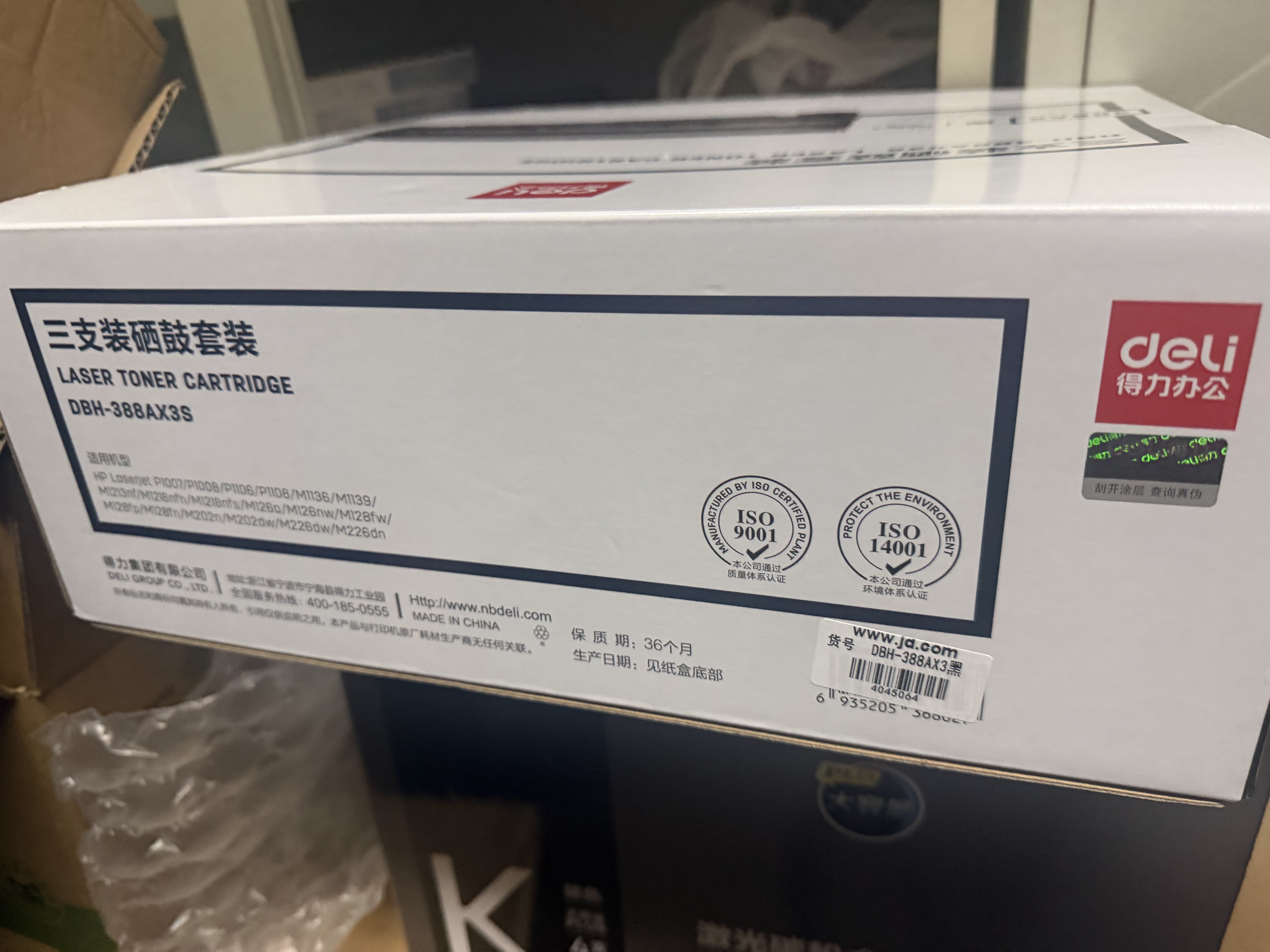 得力（deli）388a硒鼓 88a硒鼓适用惠普打印机HP P1008 P1106 P1108 M1136 M126a M126nw M128fn cc388a硒鼓3支 实拍图