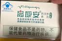高原安西洋参黄芪西藏红景天胶囊高反高原反应常备药房同款20粒装 实拍图