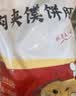 悦味纪 潼关千层饼1kg 共10个 肉夹馍饼胚早餐半成品速食低脂无起酥油 实拍图