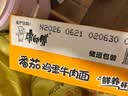 康师傅方便面 经典番茄鸡蛋牛肉面115g*24袋 泡面袋装整箱速食 方便食品 实拍图