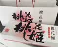 东阿阿胶桃花姬阿胶糕180g*2礼盒装即食阿胶送妈妈送长辈礼品女营养品礼物 实拍图