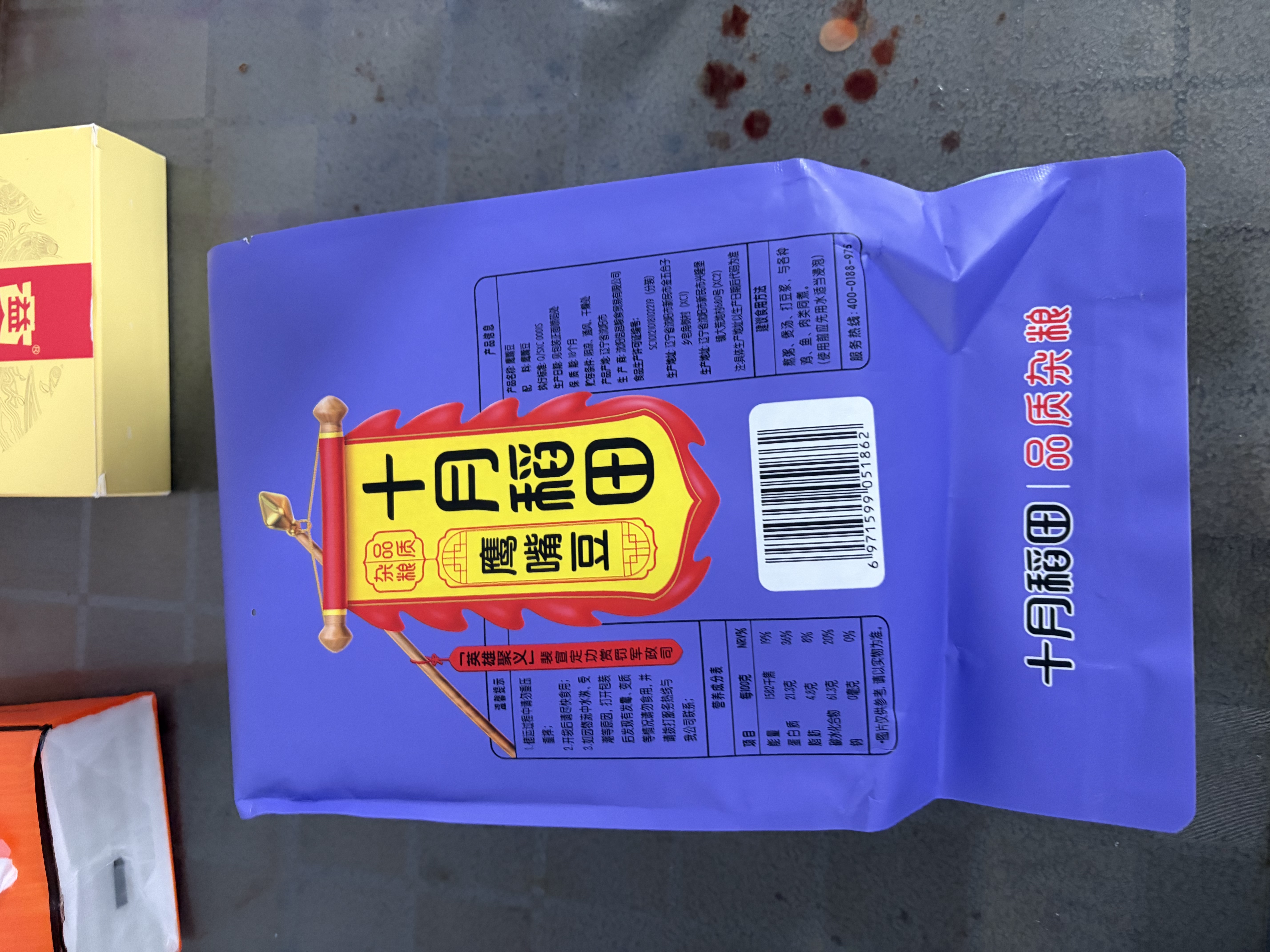 十月稻田 鹰嘴豆 2斤 高蛋白质 五谷杂粮豆 健身粗粮代餐 搭配藜麦沙拉 实拍图