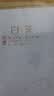 福茗源绿茶叶 金镶玉白茶安吉绿茶 明前2026新茶嫩芽茶叶礼盒口粮茶250g 实拍图