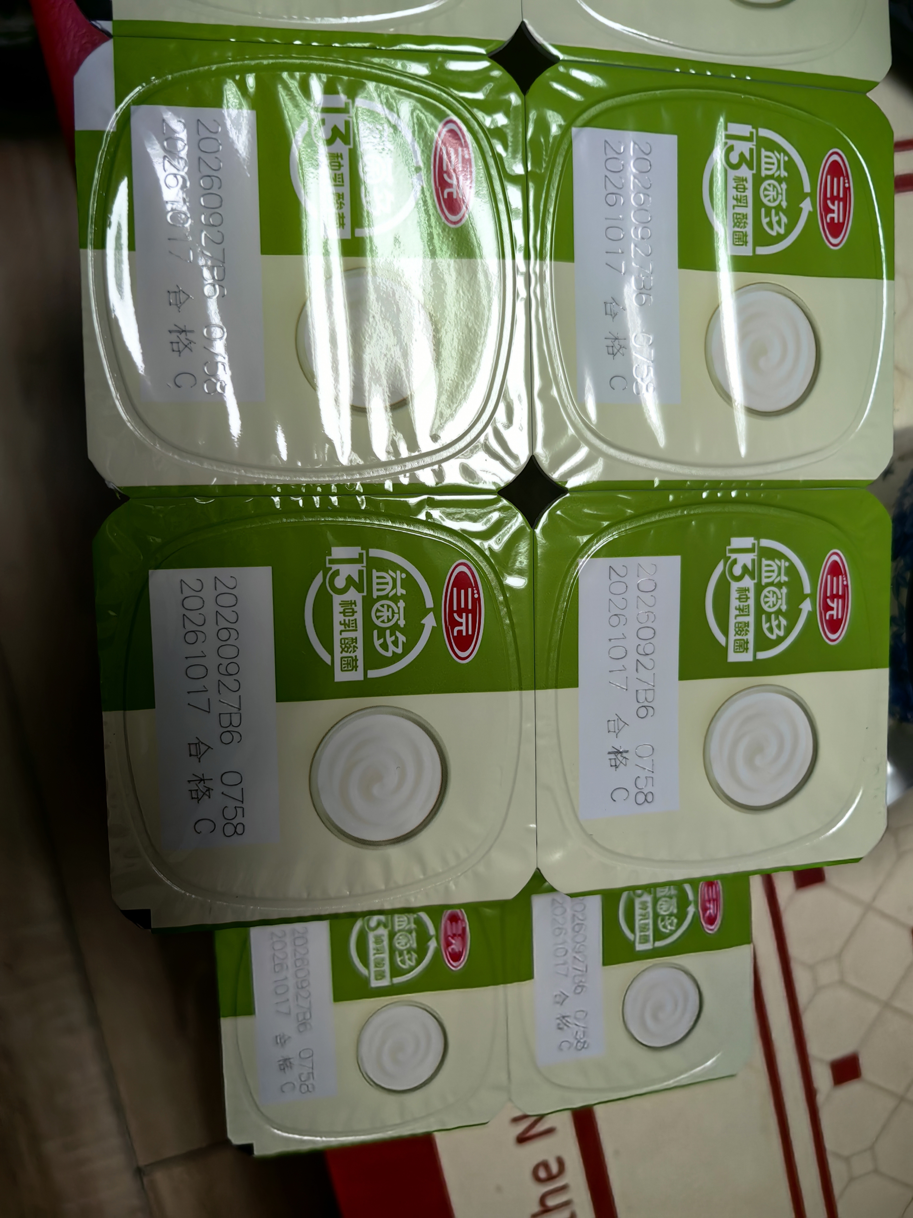 三元益菌多0蔗糖风味发酵乳125g*16杯 13种乳酸菌 实拍图