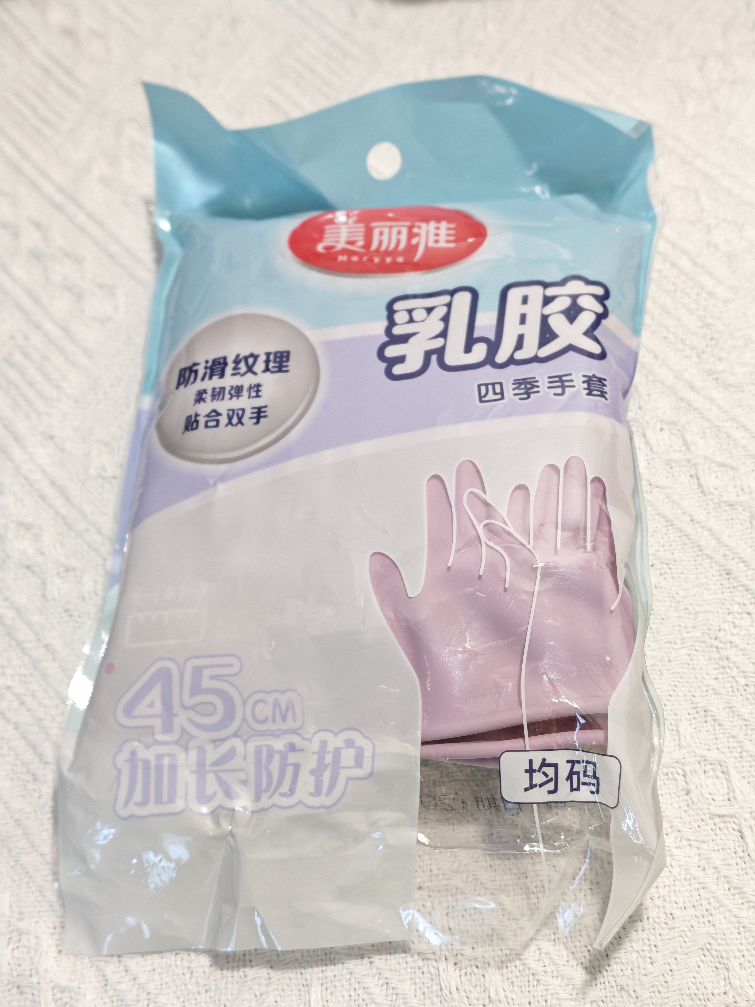美丽雅洗碗手套加厚耐用厨房保洁防水洗衣服家务乳胶手套均码加长45cm 实拍图