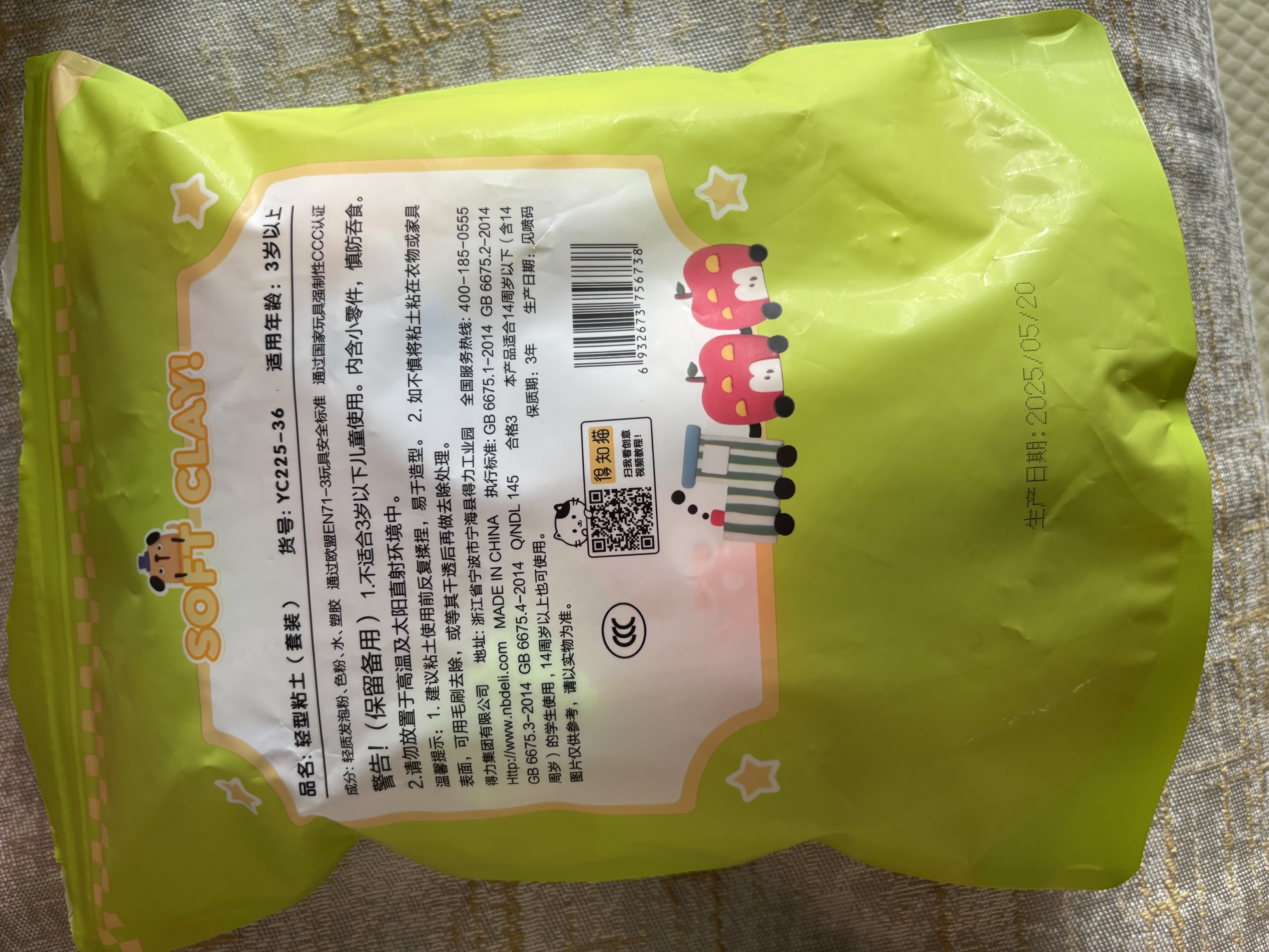 得力36色加赠3袋4D超轻粘土 幼儿园黏土彩泥橡皮泥美术手工DIY起泡胶玩具男孩女孩生日开学礼物 实拍图