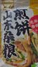 云山半 山东煎饼杂粮煎饼果子500g玉米面杂粮饼粗粮即食代餐 实拍图