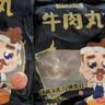 潮夫道牛肉丸1斤+牛筋丸1斤共4袋潮汕手打牛肉丸火锅食材麻辣烫关东煮 实拍图