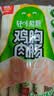 双汇轻咔能靓0糖减脂鸡胸肉肠香肠40g*10支/袋 香肠火腿 实拍图
