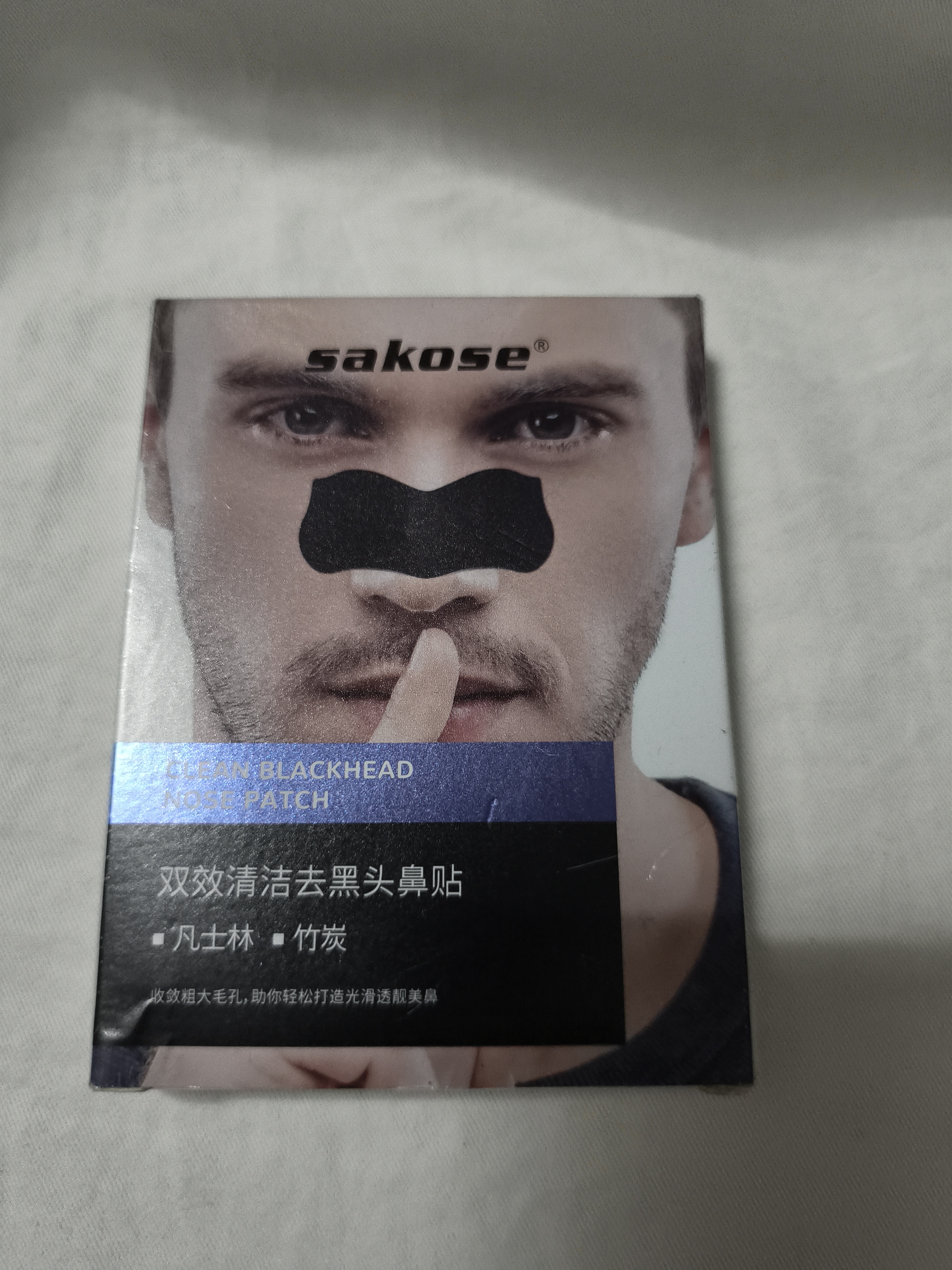 sakose凡士林男士去黑头鼻贴10片祛粉刺神撕拉面膜器清洁收缩毛孔 实拍图