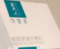 可复美【医用金选】重组胶原蛋白敷料方型10贴局部护理大促开抢 实拍图