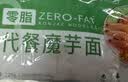 云山半魔芋面凉面220g*5袋凉皮低卡0脂轻即食免煮代餐速食健身饱腹主食 实拍图