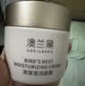 澳兰黛（AOCILENDA）专用燕窝莹润面霜秋冬保湿滋润妈妈护肤品保湿霜50g 实拍图