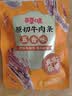 百草味牛肉条五香味50g 肉干肉脯特产肉类小吃即食熟食 新老包装随机发 实拍图