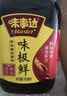 味事达酱油 味极鲜生抽酱油760ml鲜味生抽酿造酱油点蘸凉拌 热门商品 实拍图