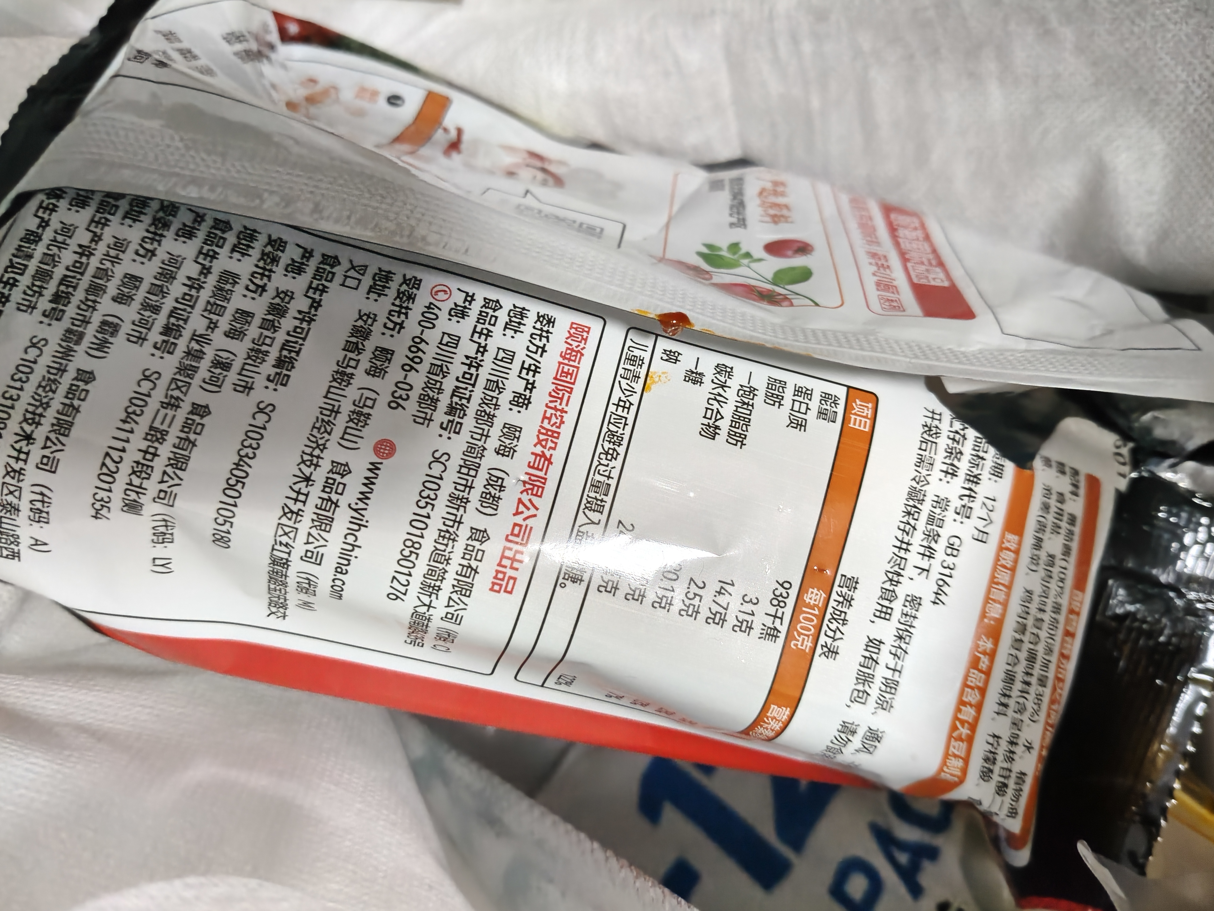 海底捞番茄火锅底料200g 实拍图