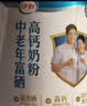 伊利中老年高钙低脂富硒奶粉 中老年奶粉 礼盒送礼 营养品 700g*2 实拍图