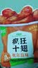 圣农疯狂十翅 净重410g 十翅一桶 奥尔良鸡翅根翅中 烧烤食材半成品 实拍图