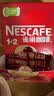 雀巢（Nestle）1+2原味低糖*速溶咖啡三合一冲调饮品90条1350g 实拍图