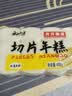 云山半切片年糕400g*2 Q弹0添加剂火锅配菜水磨年糕速食传统水磨口感糯 实拍图
