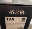 格之格兼容cf219a硒鼓 黑色单支适用惠普m132a硒鼓 m132nw m132snw m104w m104a 19a硒鼓组件不含粉盒12000页 实拍图