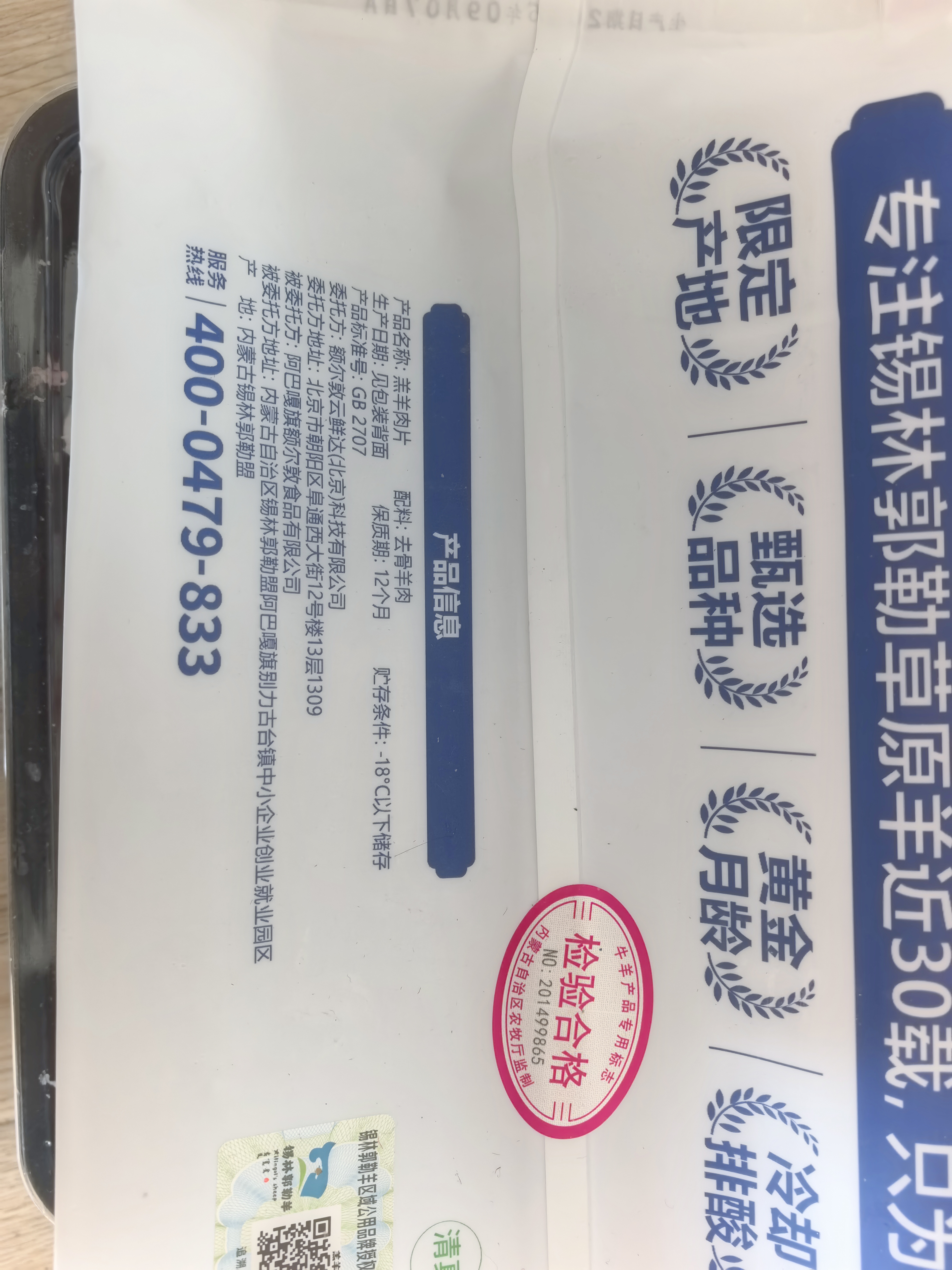 额尔敦内蒙【草地羊】羊肉卷1斤羔羊肉片生鲜羊肉 火锅涮羊肉烧烤食材 实拍图