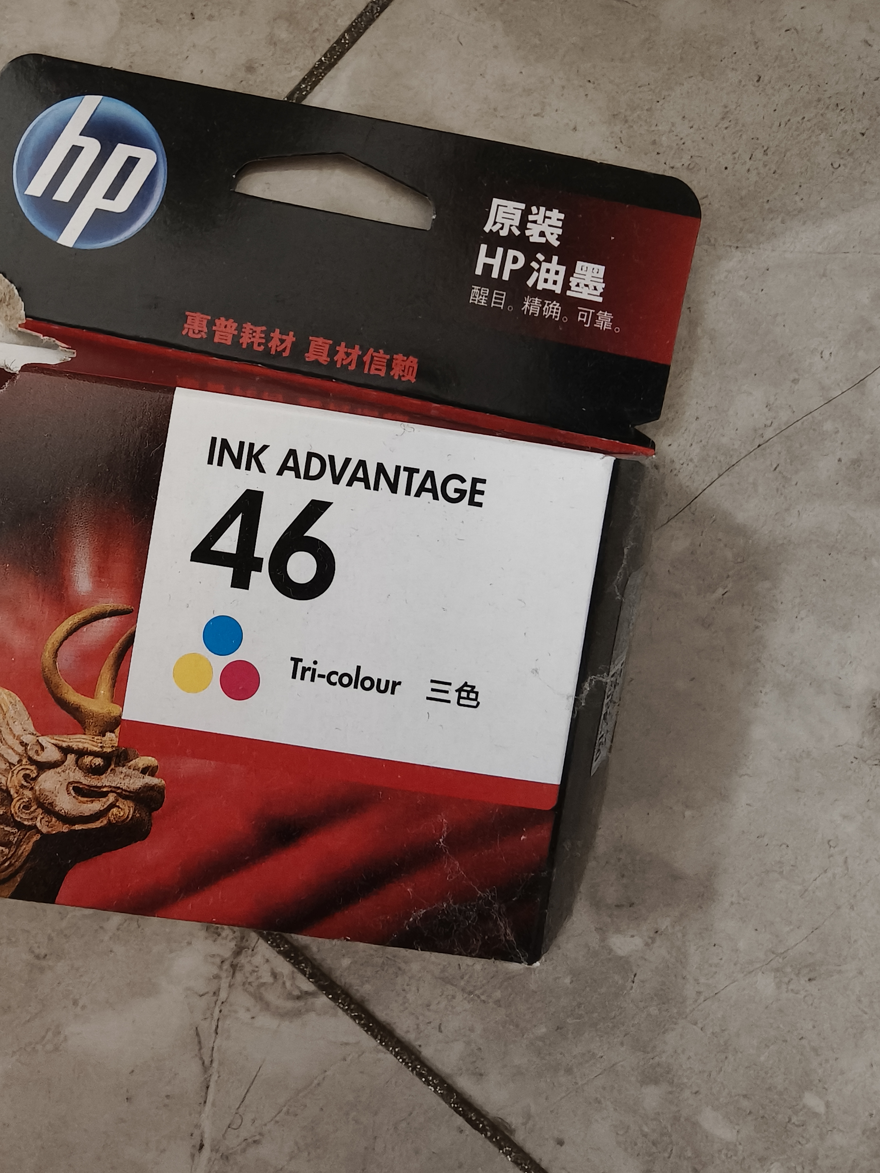 惠普（HP）46原装彩色墨盒 适用hp deskjet 2020hc/2520hc/2529/2029/4729打印机 实拍图