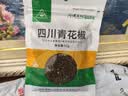 川珍四川青花椒52g【配料干净】一级特麻干花椒藤麻椒火锅底料香辛料 实拍图