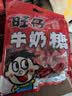 旺旺【热销百万单】旺仔牛奶糖 480g 约112颗 伴手礼 喜铺 批发喜糖 实拍图