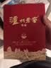 泸州老窖特曲 浓香型白酒52度100ml*2瓶 品鉴小酒礼盒 （非卖品） 实拍图