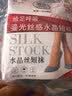 浪莎丝袜女短袜春夏薄款10A抑菌耐磨水晶丝透明中筒肉色袜子 肤色20双 实拍图
