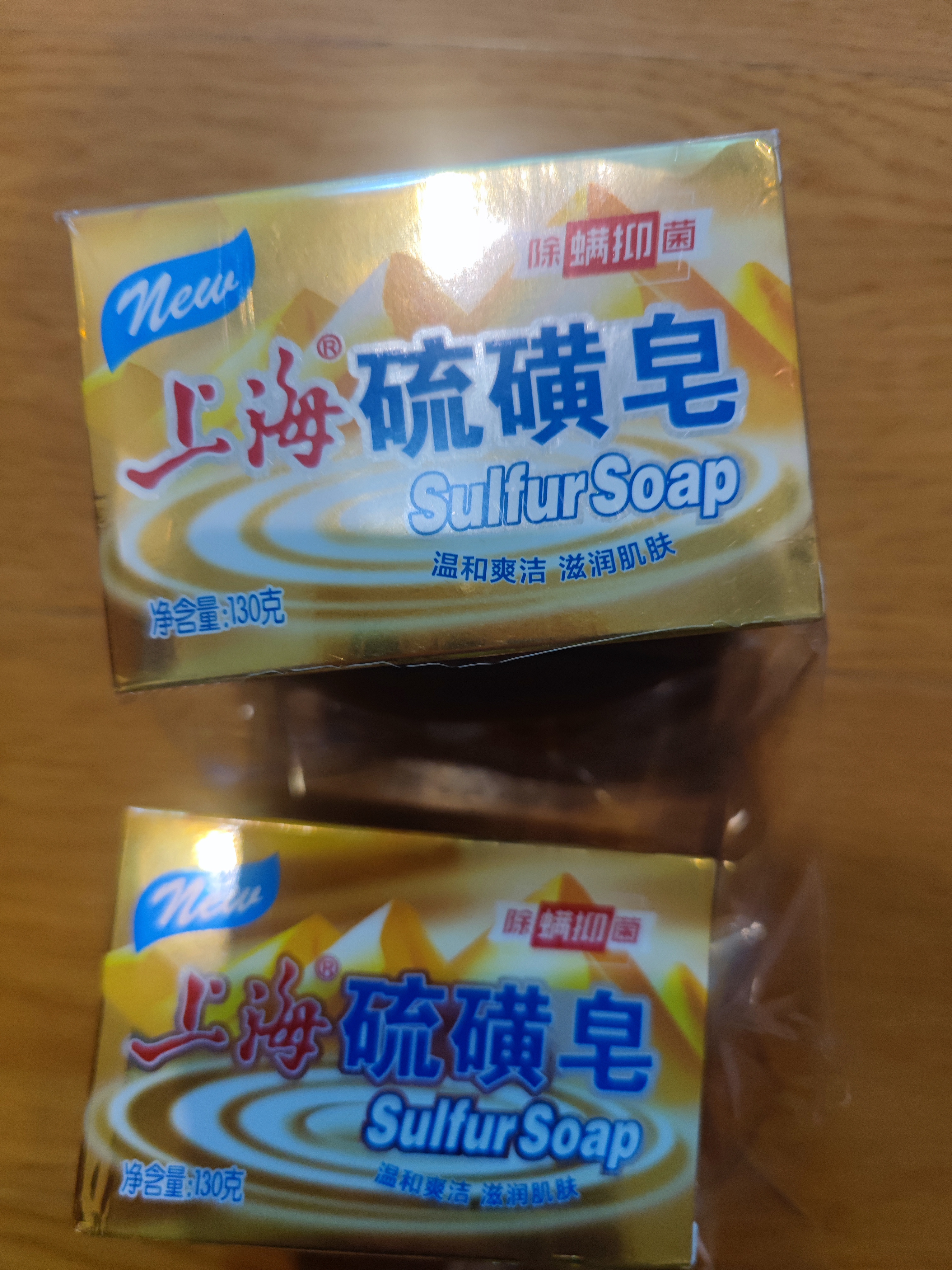 上海香皂硫磺皂肥皂沐浴洗头洗脸洗发控油沐浴露男130g*4 实拍图
