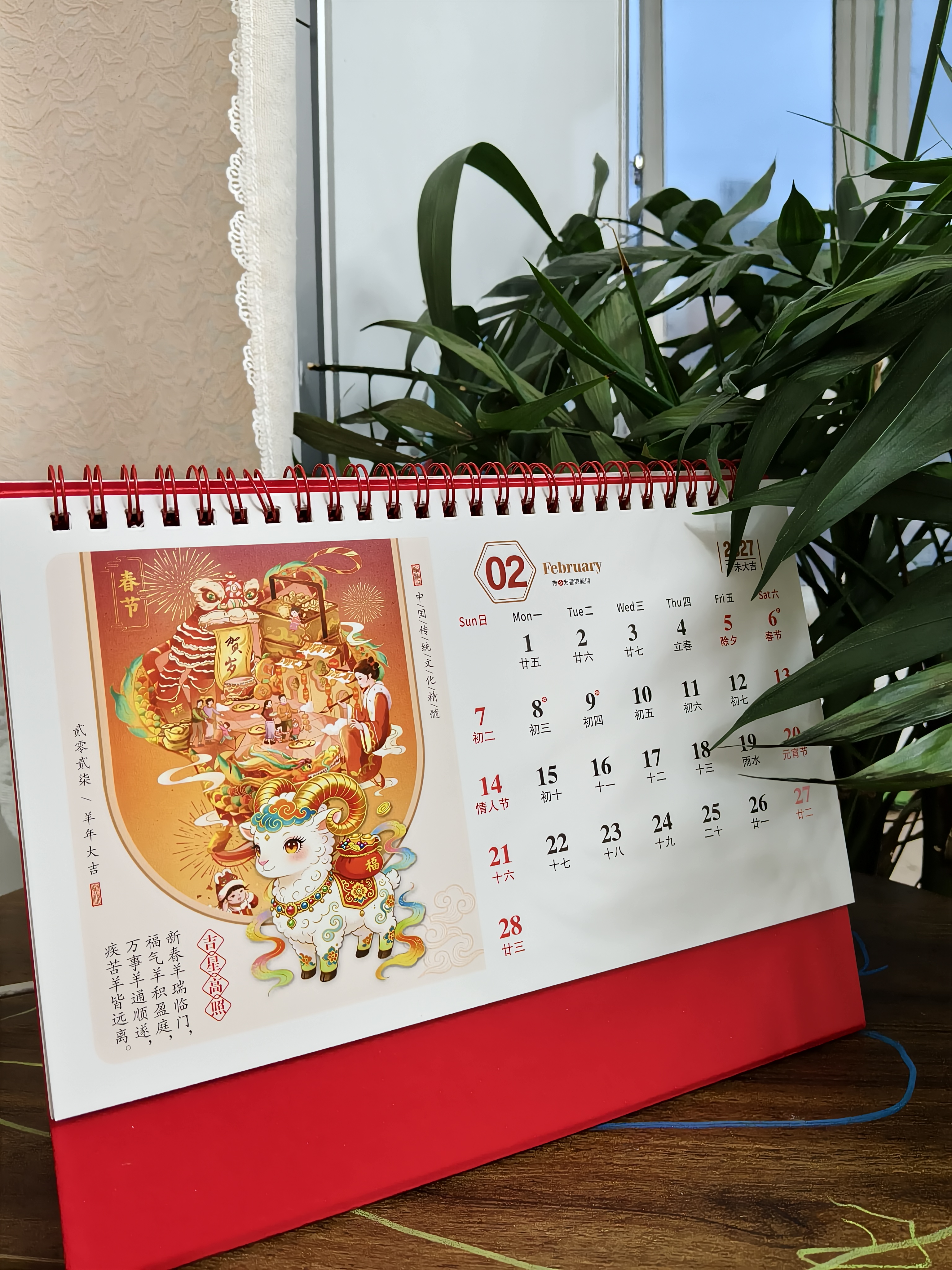 法拉蒙台历2027年羊年新款红色日历大格子书写计划本中国风新年月历喜庆创意办公桌历摆件年历公司定制 实拍图
