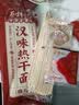 蔡林记 武汉热干面碱面145克*5袋红油热干面早餐面即食一人食非遗爽滑 实拍图