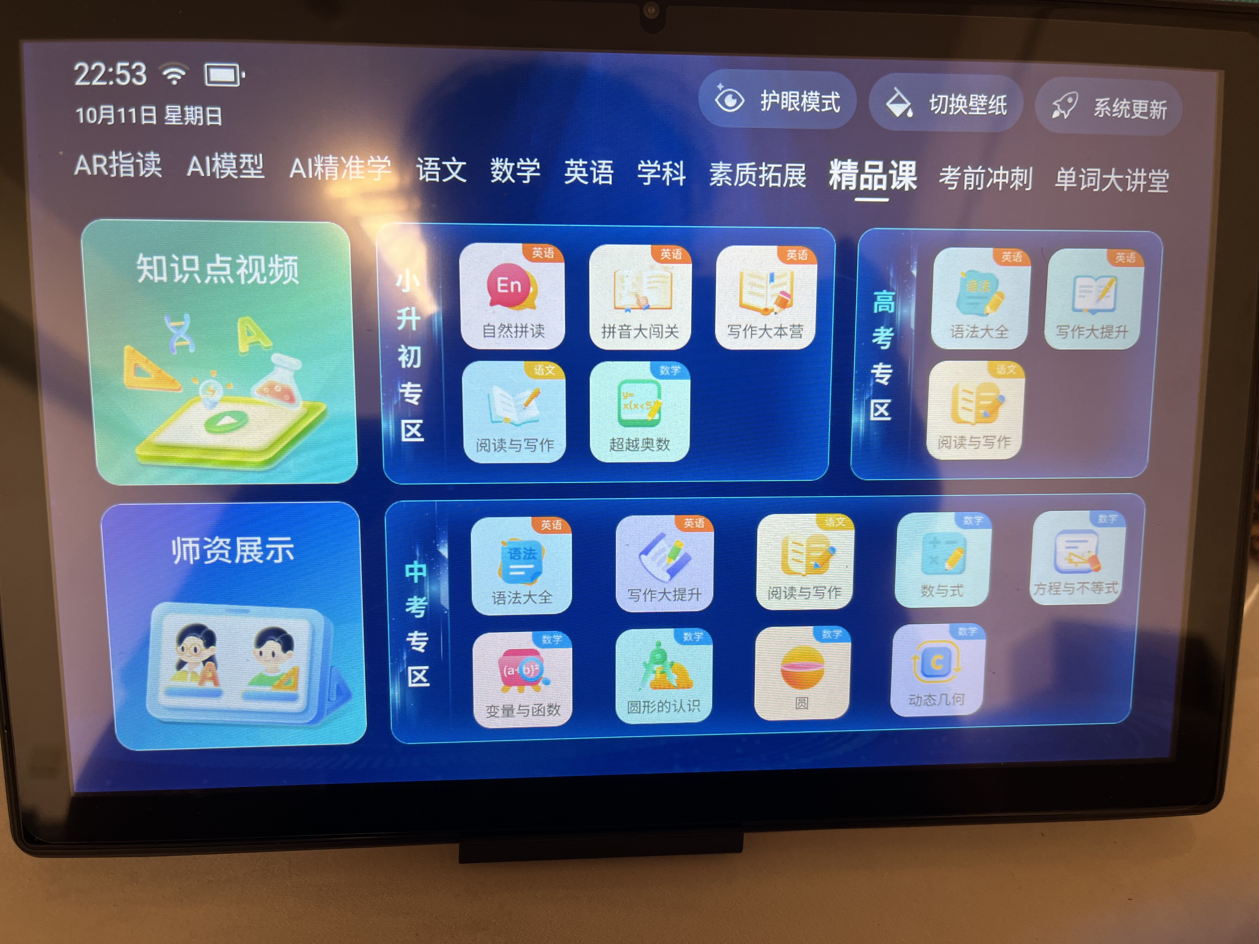 学进思学习机学习平板二合一学生专用2026新款幼小初高中4K级护眼屏英语点读机智能AI学习上网课学生专用 16+512GB丨AR指读护眼5G网教材终身免费 实拍图