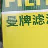 曼牌滤清器（MANNFILTER）空气滤清器空气滤芯C23056日产轩逸骐达蓝鸟奇骏/雷诺科雷傲/QX70 实拍图