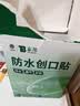 云南白药泰邦防水创口贴 轻巧透气皮外伤擦伤创可贴防磨脚贴 100片 实拍图