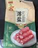 广州酒家薄盐二八特级腊肠200g 广式特产香肠减盐腊味煲仔饭团购送礼 实拍图