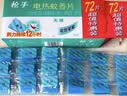 枪手电热蚊香片无味无香基孔肯雅热驱蚊防蚊电蚊香72片1无导线加热器 实拍图