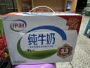 伊利全脂纯牛奶 250ml*18盒 每100ml含3.3g蛋白质 礼盒装 实拍图