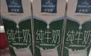 欧德堡（Oldenburger）3.8g优质蛋白 120mg高钙 全脂纯牛奶200ml*24盒 实拍图