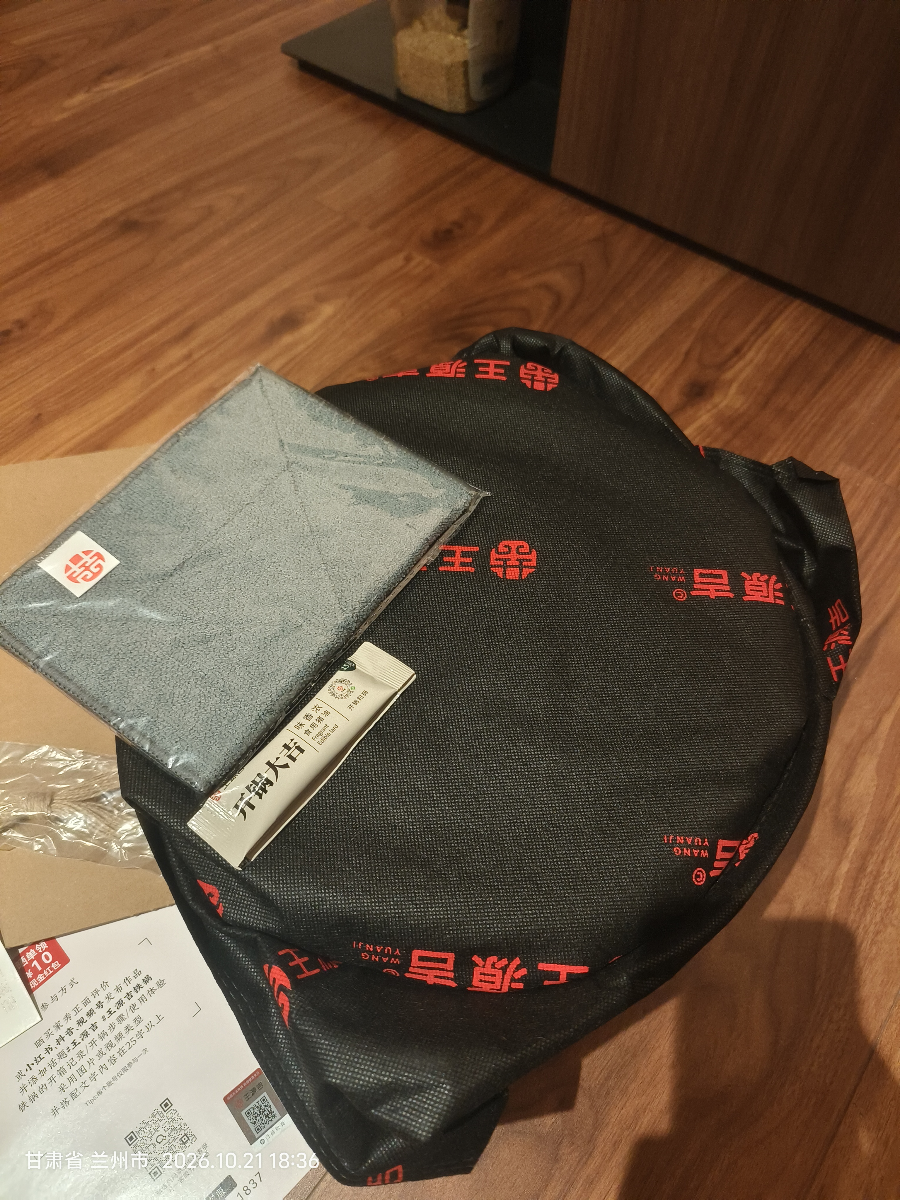 王源吉铁锅炒锅双耳苏锅王厨房好物老式家用手工大肚龟纹圆底炒菜锅34cm 实拍图