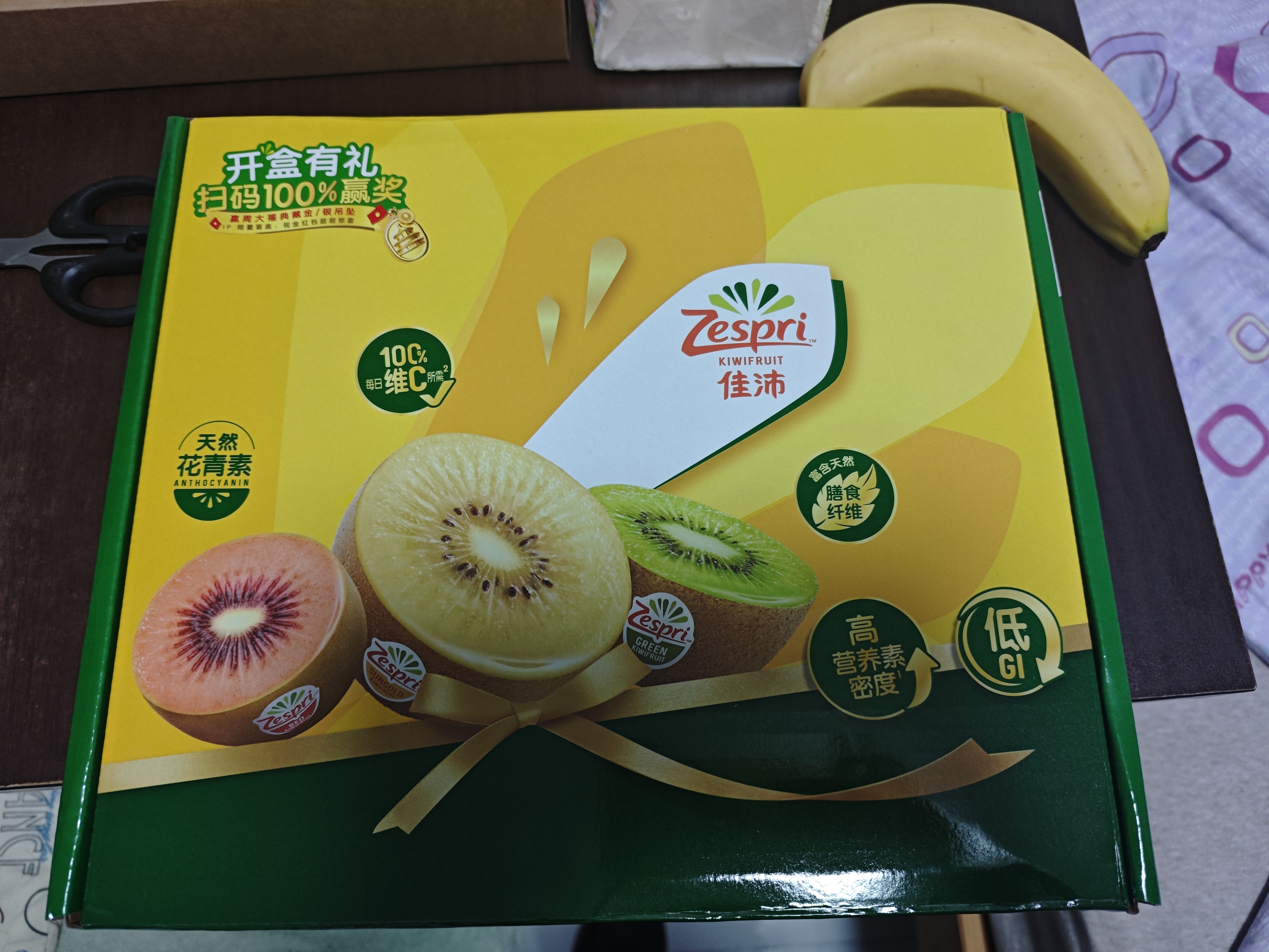 佳沛（zespri）新西兰金奇异果12粒特大果124-146g猕猴桃水果礼盒 实拍图
